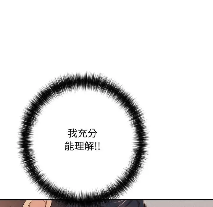 漫画《再爱我一次》第42话第30张图