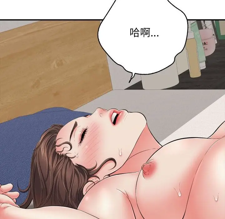 漫画《再爱我一次》第42话第73张图