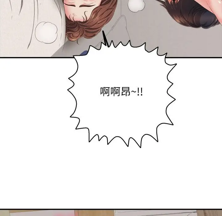 漫画《再爱我一次》第42话第89张图