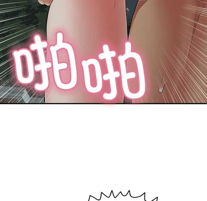 漫画《再爱我一次》第44话第103张图