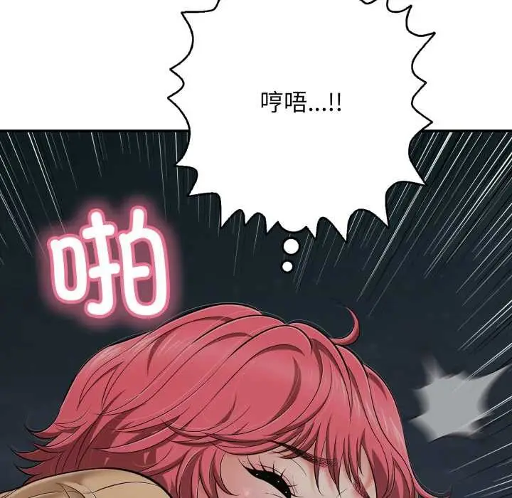 漫画《再爱我一次》第44话第104张图