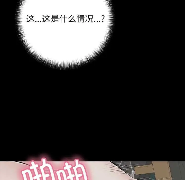 漫画《再爱我一次》第44话第118张图