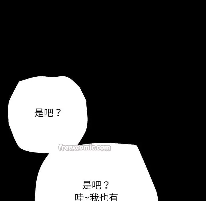 漫画《再爱我一次》第44话第135张图