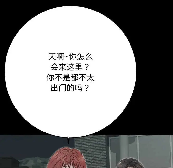 漫画《再爱我一次》第44话第151张图