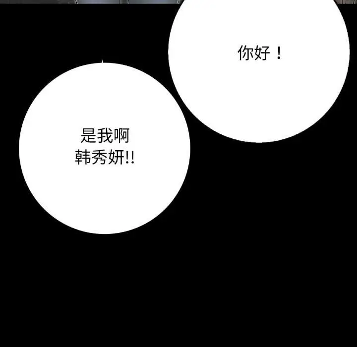 漫画《再爱我一次》第44话第153张图