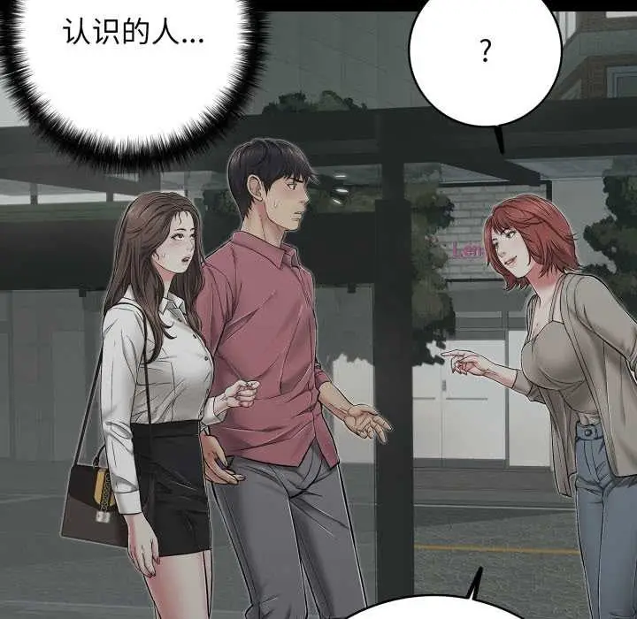漫画《再爱我一次》第44话第160张图