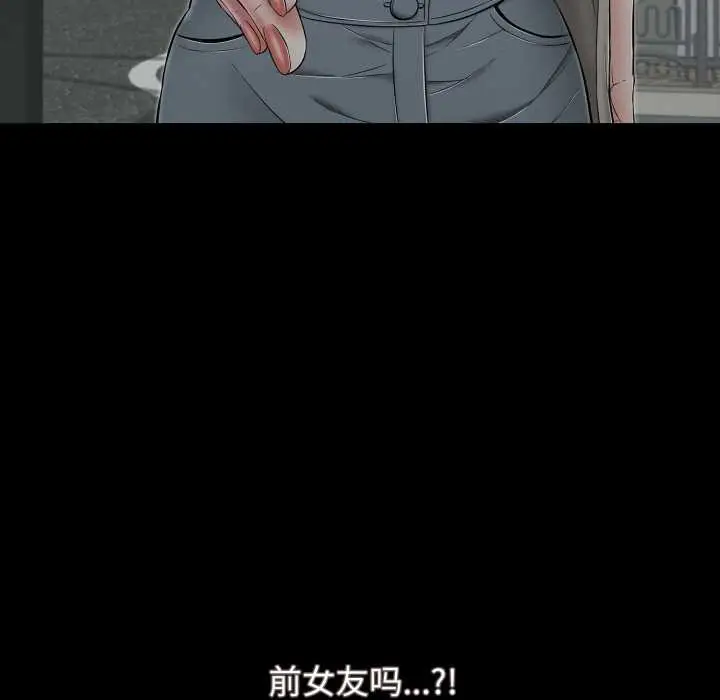 漫画《再爱我一次》第44话第167张图