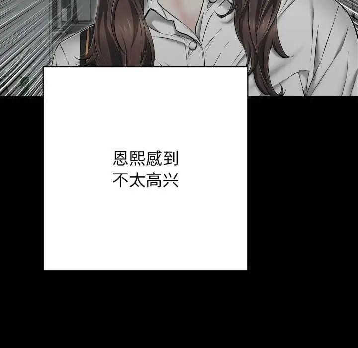 漫画《再爱我一次》第44话第169张图