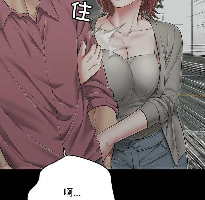 漫画《再爱我一次》第44话第173张图
