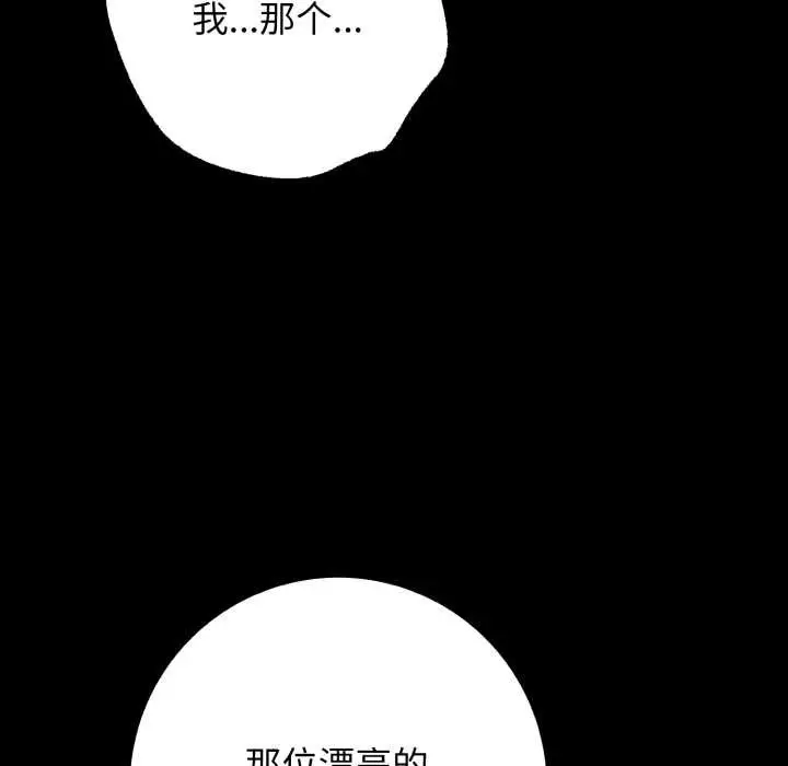 漫画《再爱我一次》第44话第174张图