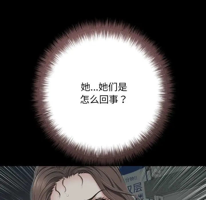 漫画《再爱我一次》第44话第178张图