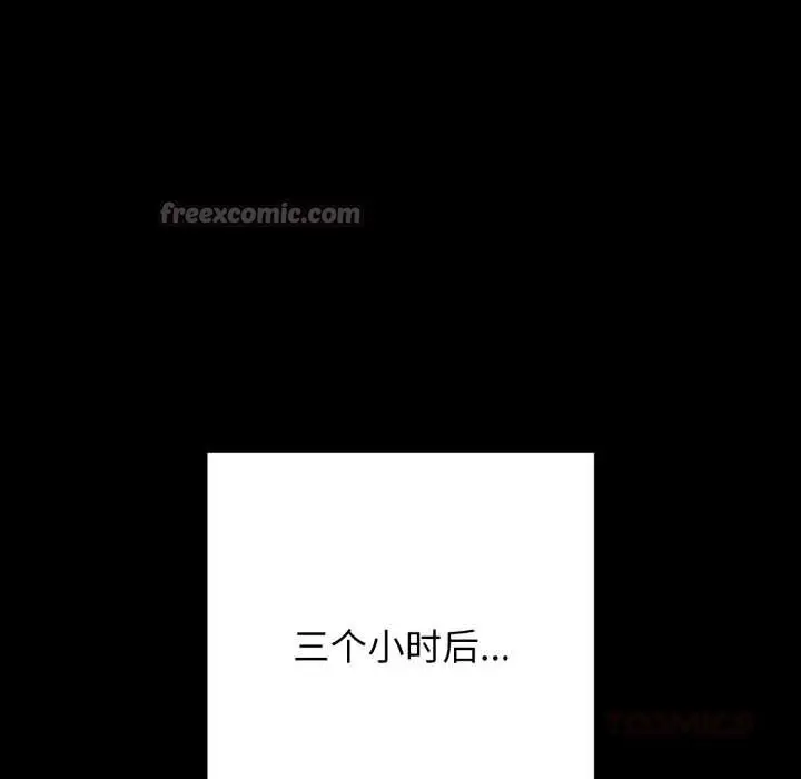 漫画《再爱我一次》第44话第180张图