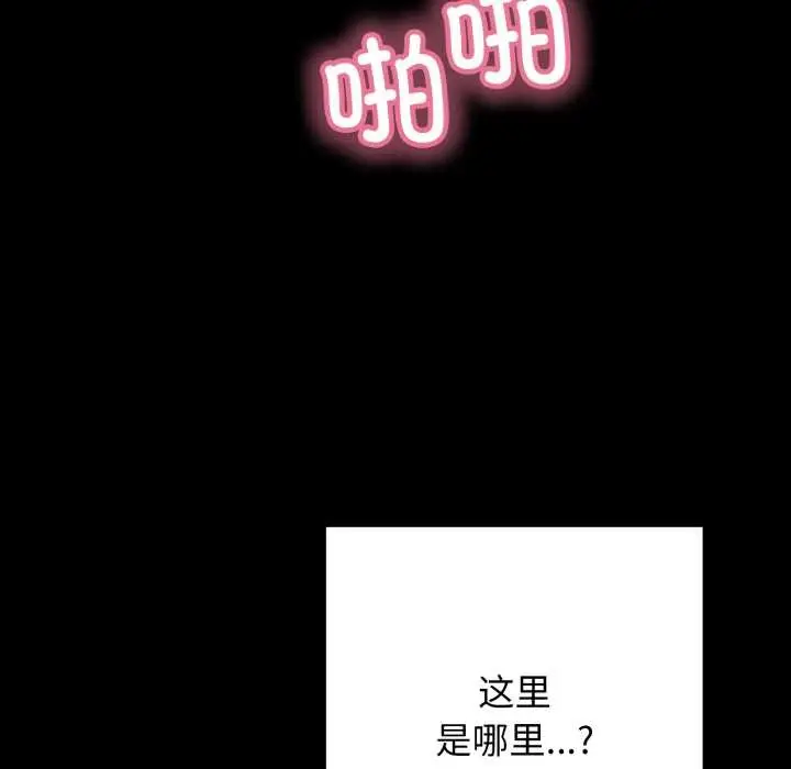 漫画《再爱我一次》第44话第182张图
