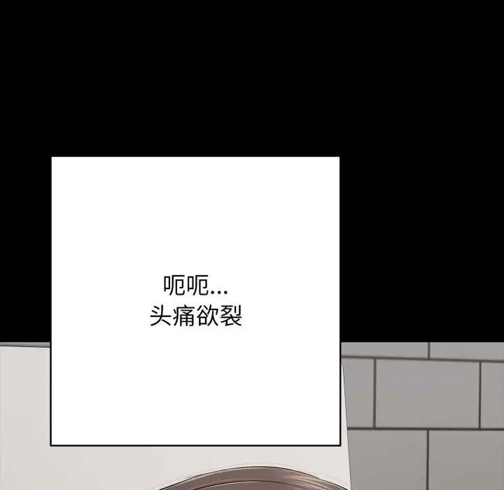 漫画《再爱我一次》第44话第184张图