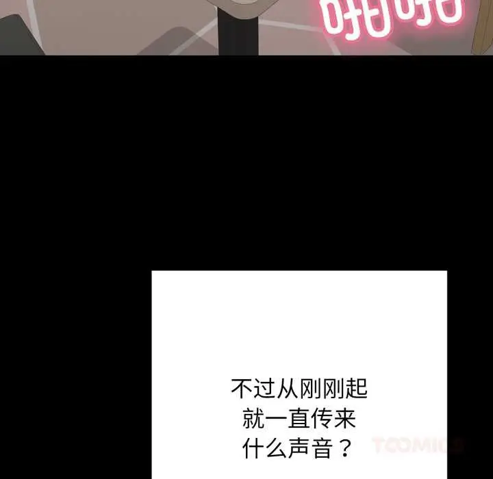 漫画《再爱我一次》第44话第188张图
