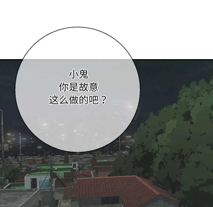 漫画《再爱我一次》第44话第19张图