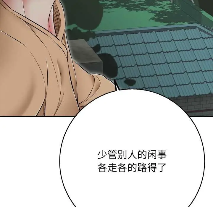 漫画《再爱我一次》第44话第27张图
