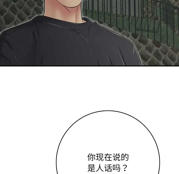 漫画《再爱我一次》第44话第29张图