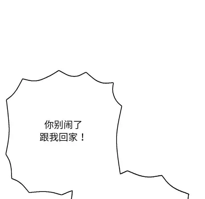 漫画《再爱我一次》第44话第33张图
