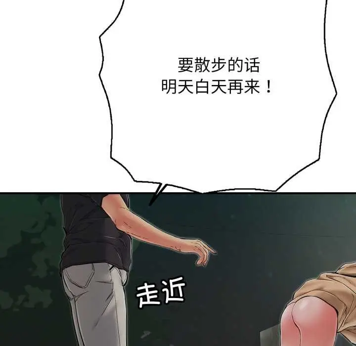 漫画《再爱我一次》第44话第34张图