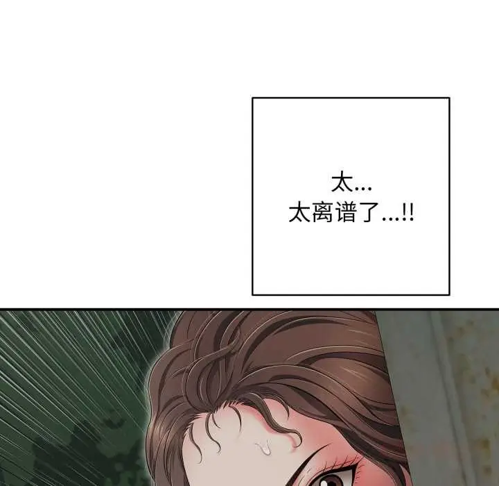 漫画《再爱我一次》第44话第44张图