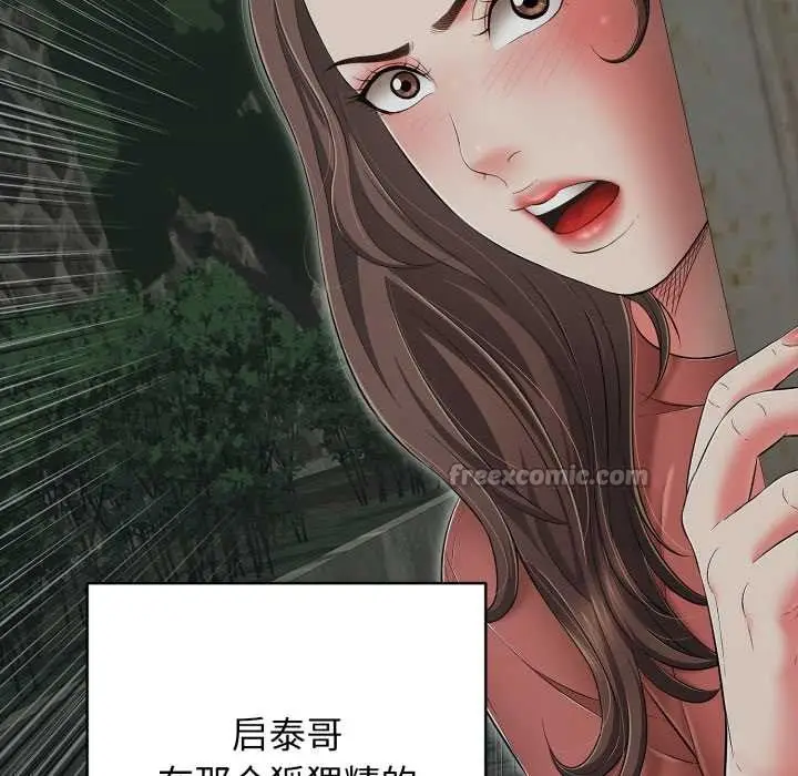 漫画《再爱我一次》第44话第45张图