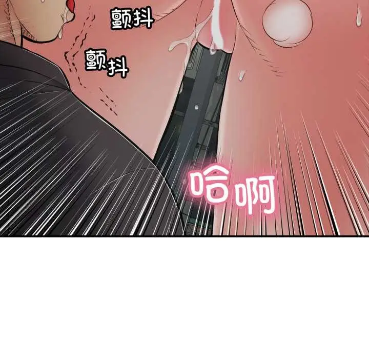漫画《再爱我一次》第44话第48张图