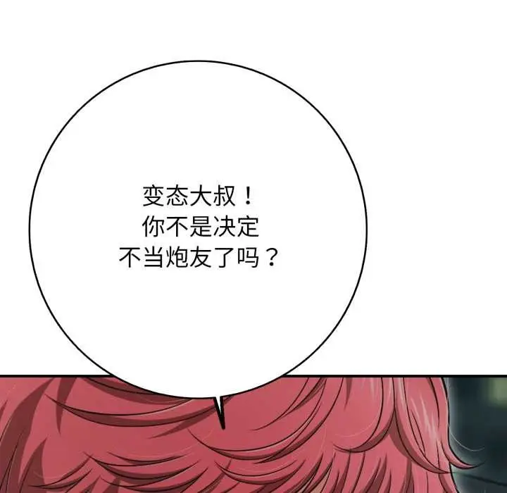 漫画《再爱我一次》第44话第49张图