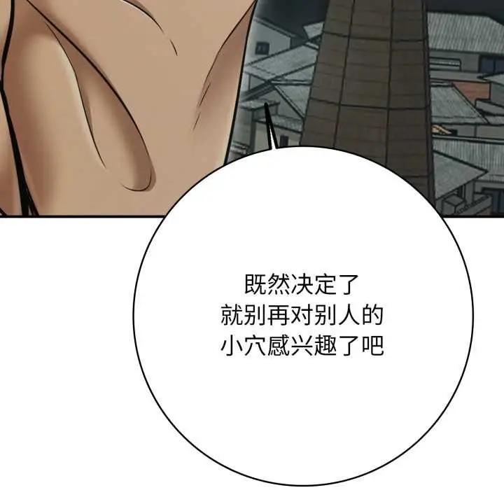漫画《再爱我一次》第44话第51张图