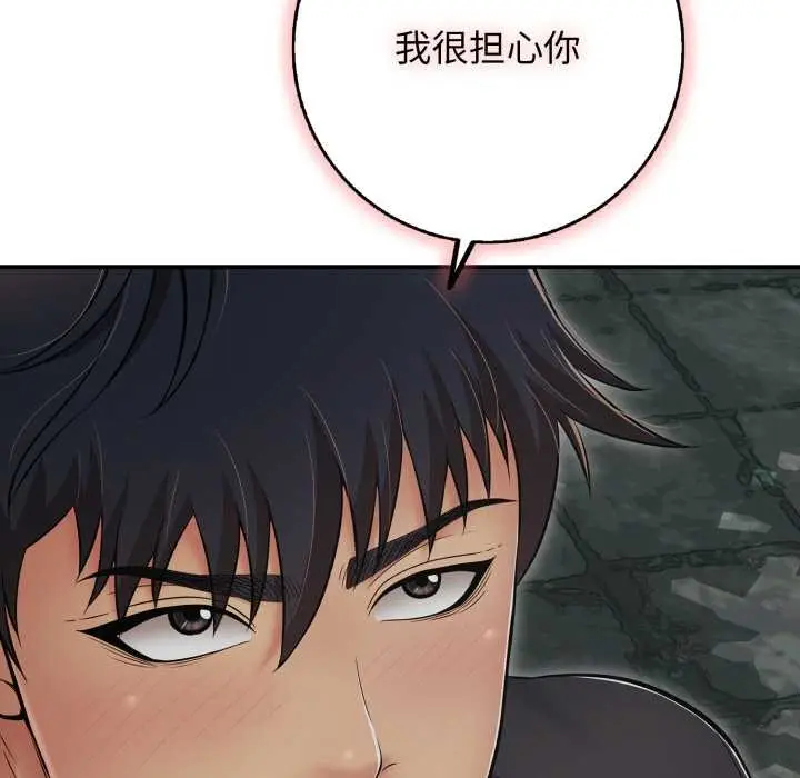 漫画《再爱我一次》第44话第55张图