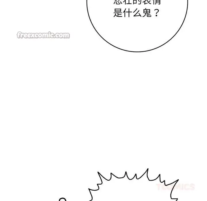 漫画《再爱我一次》第44话第60张图