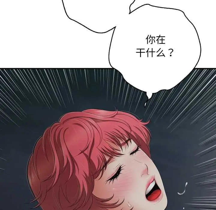 漫画《再爱我一次》第44话第65张图