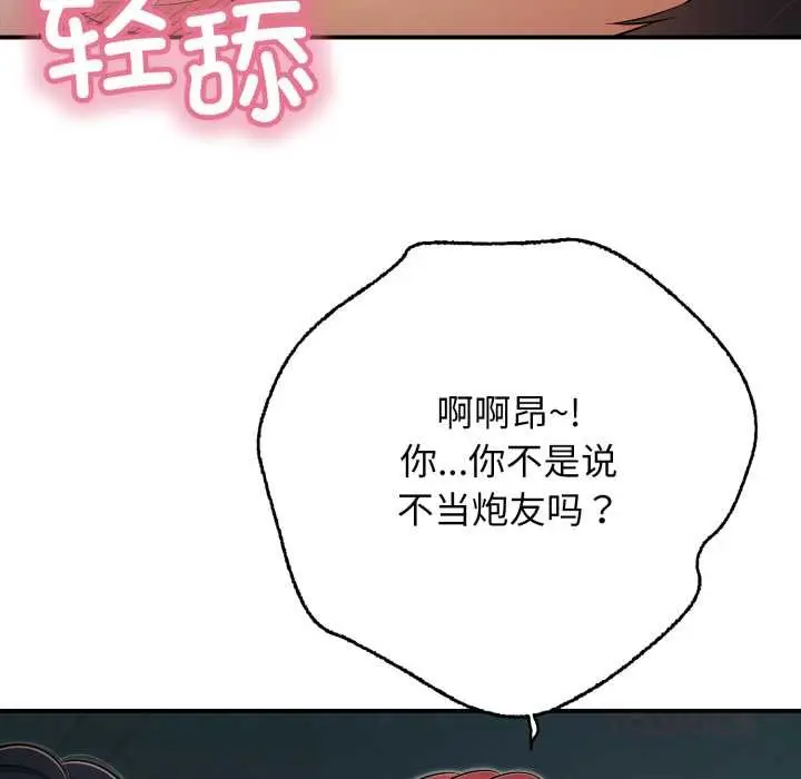 漫画《再爱我一次》第44话第68张图