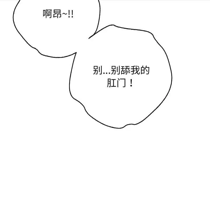 漫画《再爱我一次》第44话第72张图