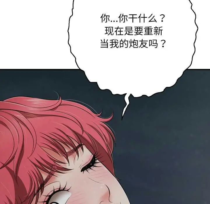漫画《再爱我一次》第44话第77张图
