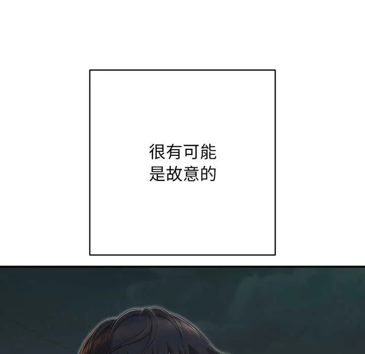 漫画《再爱我一次》第44话第8张图