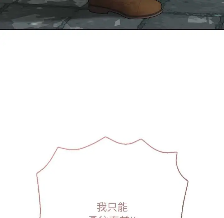 漫画《再爱我一次》第44话第83张图