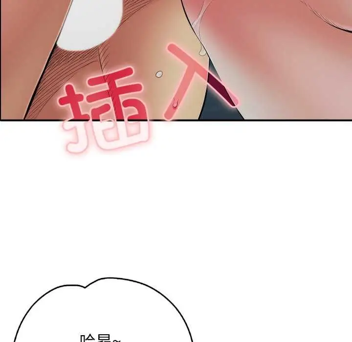 漫画《再爱我一次》第44话第91张图