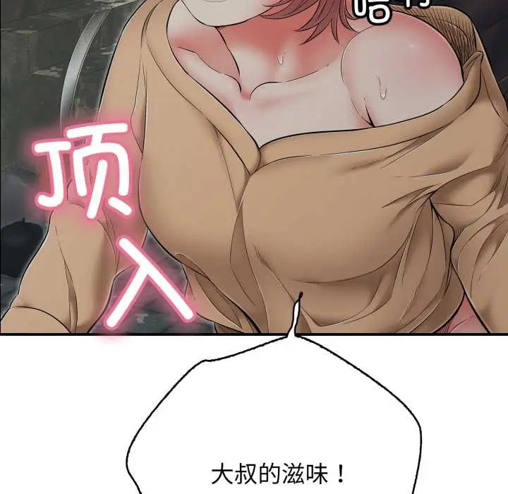 漫画《再爱我一次》第44话第93张图