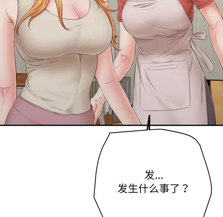 漫画《再爱我一次》第46话第109张图