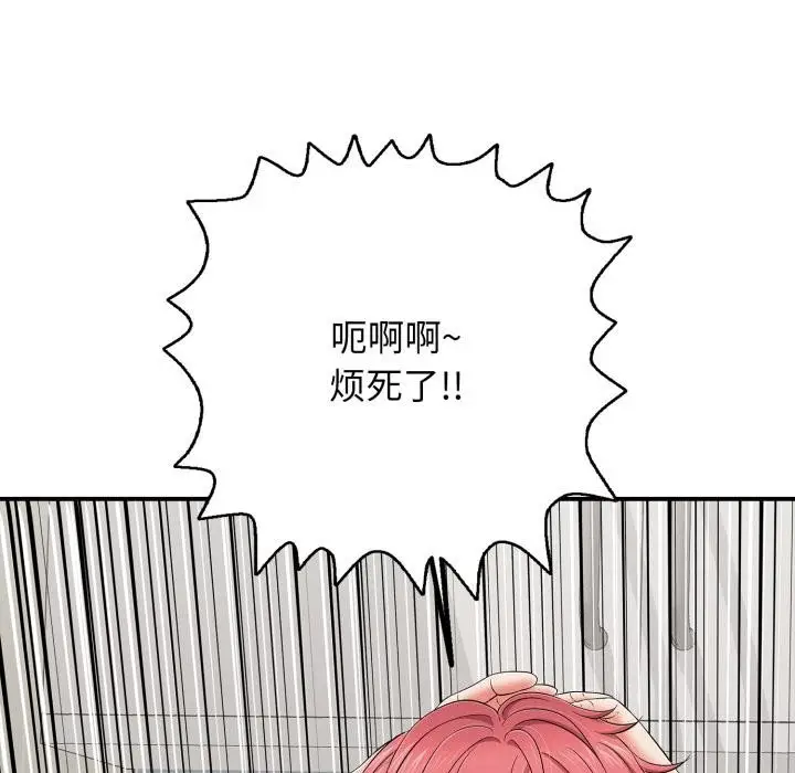 漫画《再爱我一次》第46话第115张图
