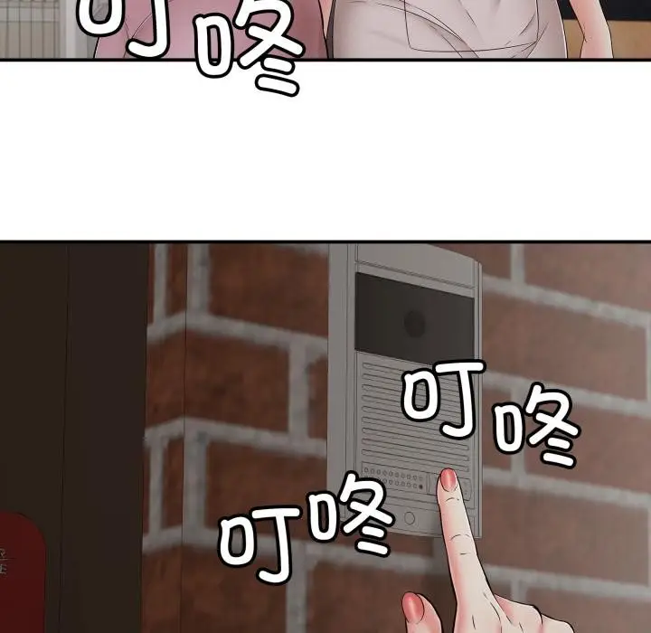 漫画《再爱我一次》第46话第122张图