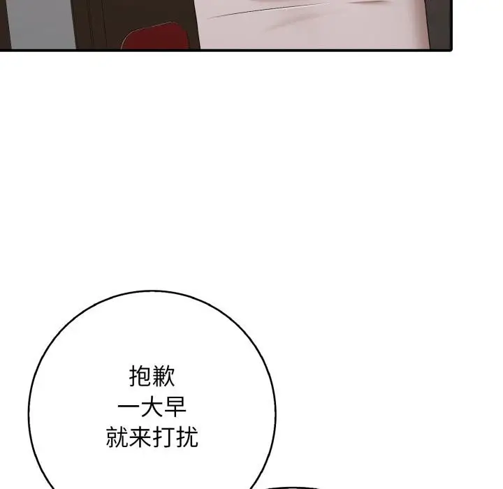 漫画《再爱我一次》第46话第127张图
