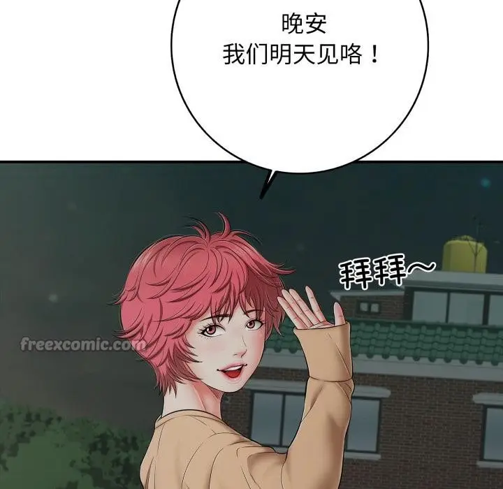 漫画《再爱我一次》第46话第13张图