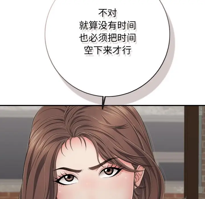 漫画《再爱我一次》第46话第131张图