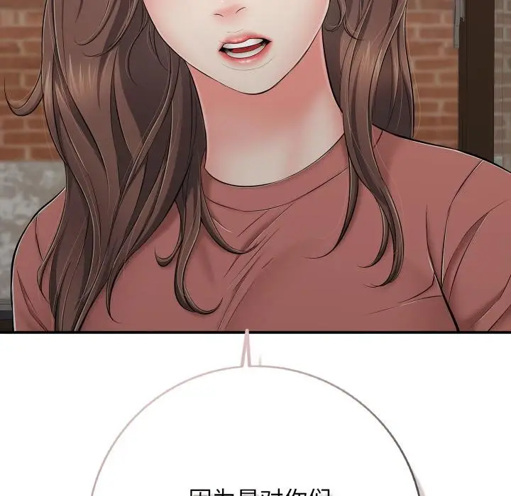 漫画《再爱我一次》第46话第132张图