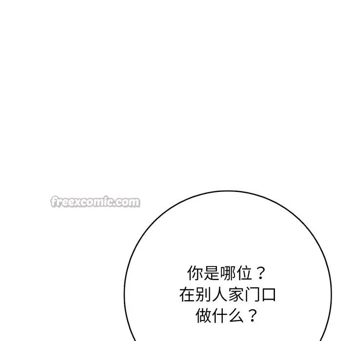 漫画《再爱我一次》第46话第143张图