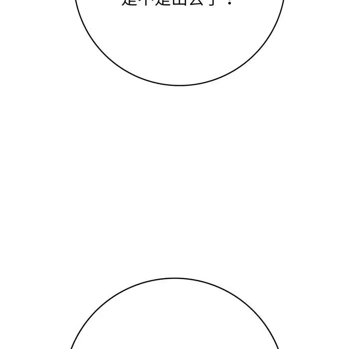 漫画《再爱我一次》第46话第149张图