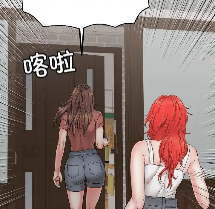 漫画《再爱我一次》第46话第158张图