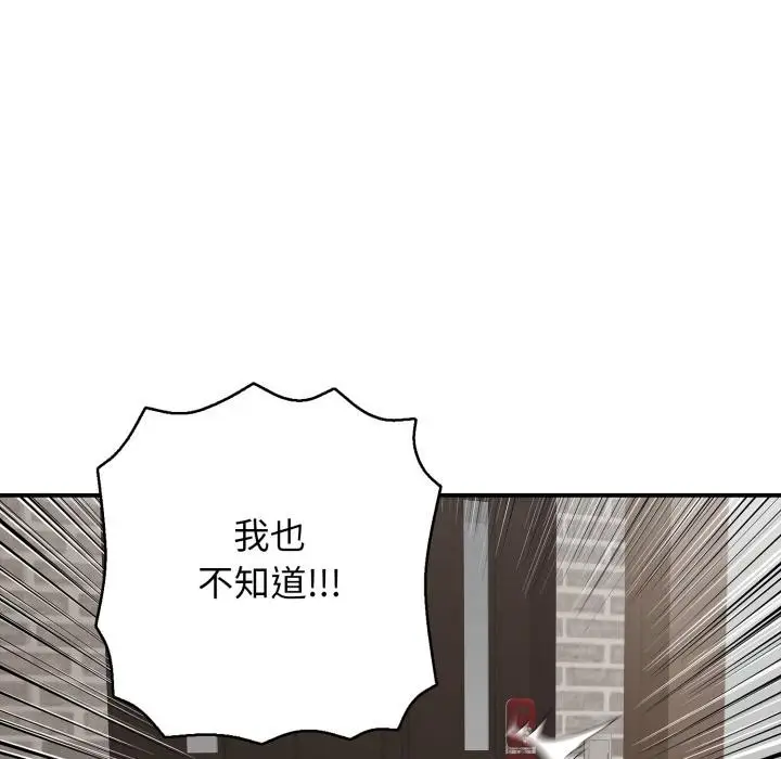 漫画《再爱我一次》第46话第160张图